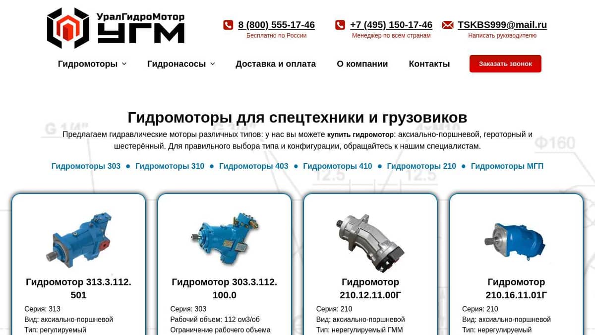 Гидромоторы для спецтехники и грузовиков - Гидромотор купить по ...