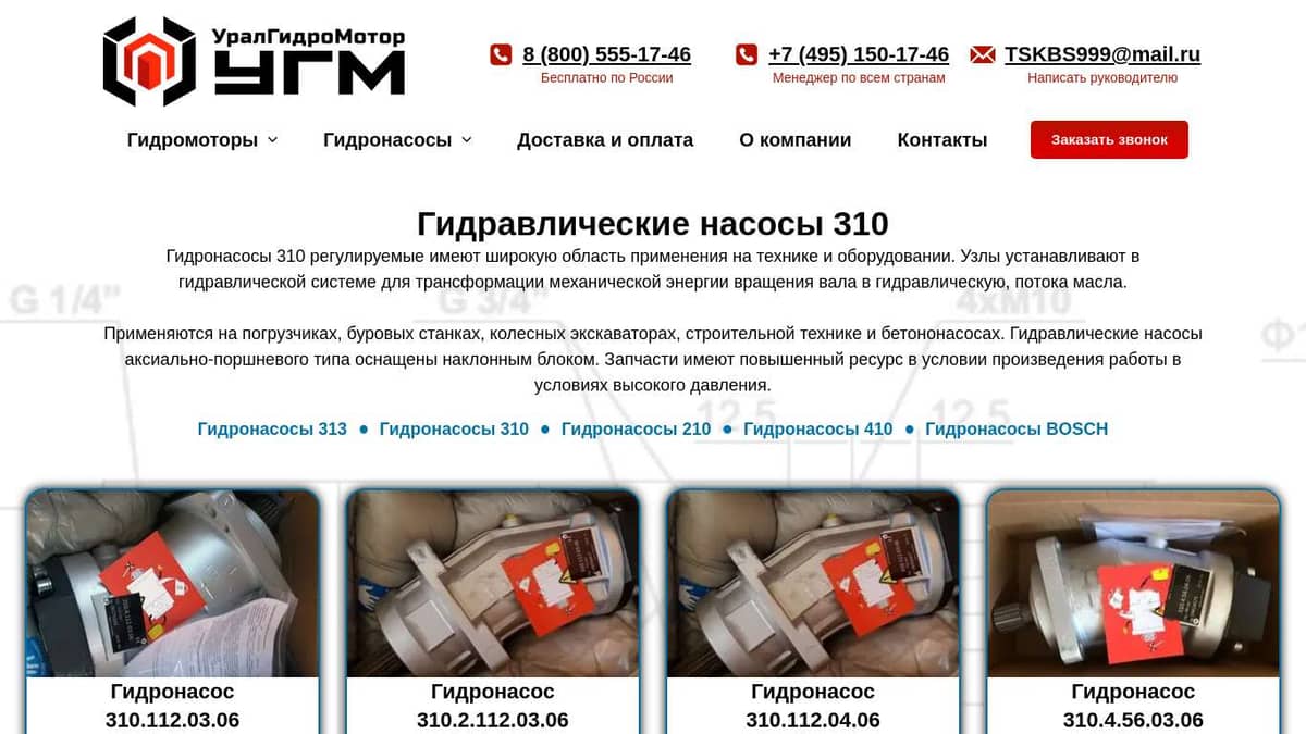 Гидронасосы 310 серии купить для спецтехники и грузовиков с доставкой ...