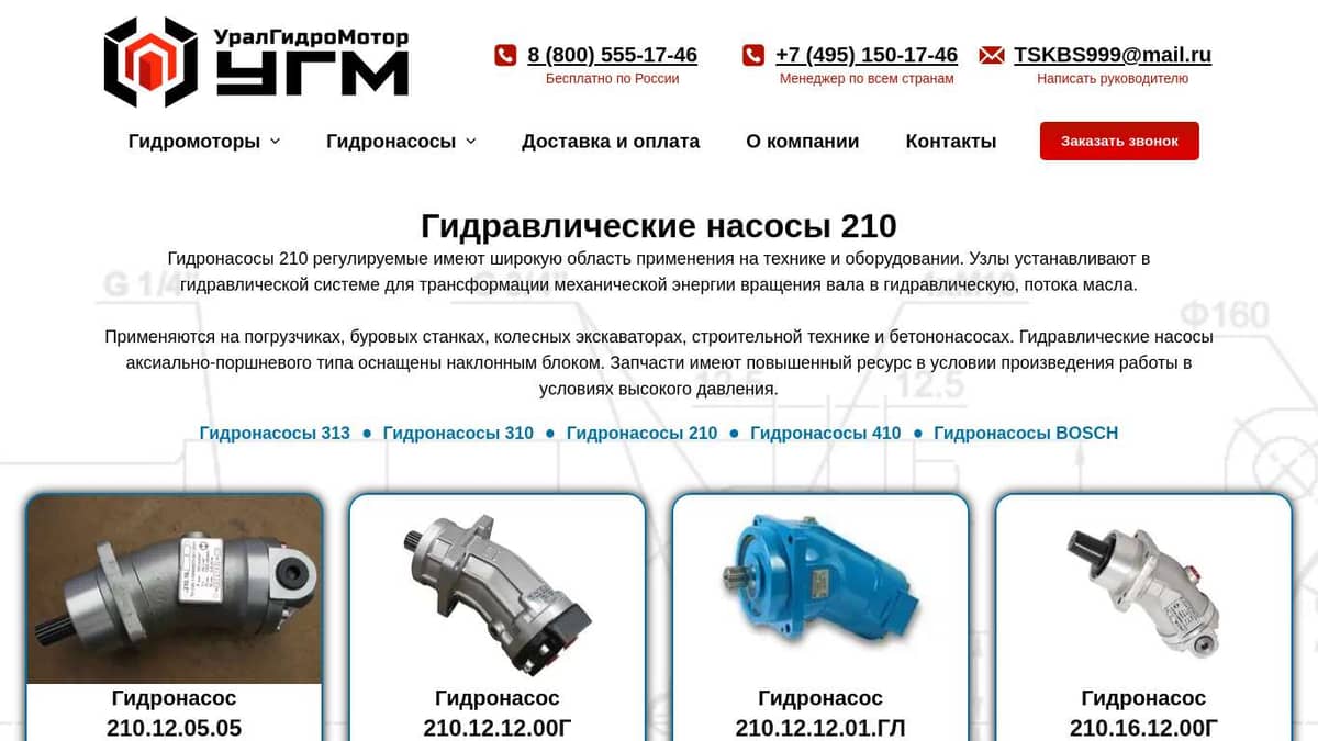 Гидронасосы 210 серии купить для спецтехники и грузовиков с доставкой ...