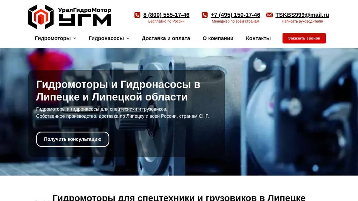 Гидромоторы и Гидронасосы купить в Липецке от производителя с доставкой ...