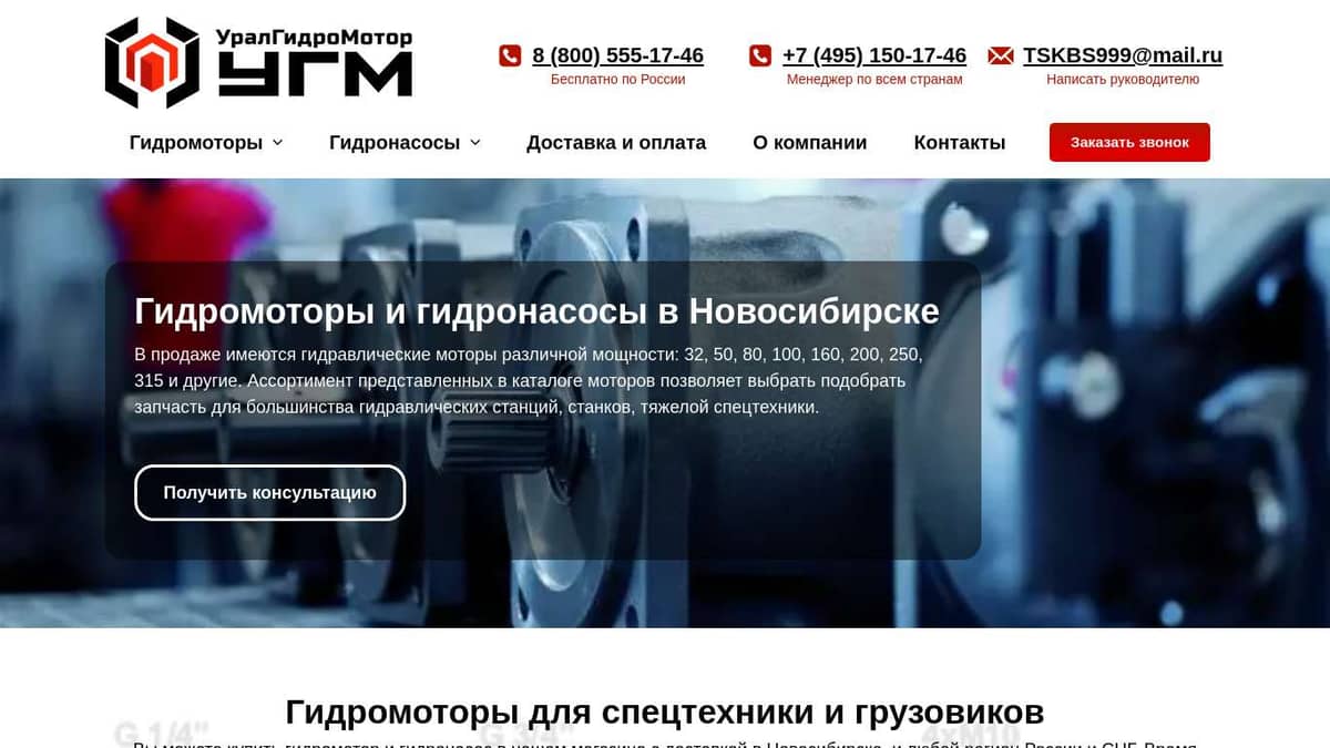 Гидромоторы и гидронасосы  в Новосибирске по выгодной цене .
