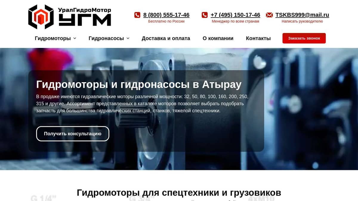 Гидромоторы и гидронасосы купить в Атырау по выгодной цене ...